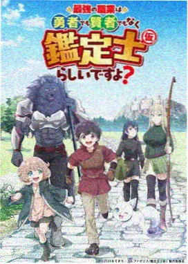 进击的巨人第五季剧情解析